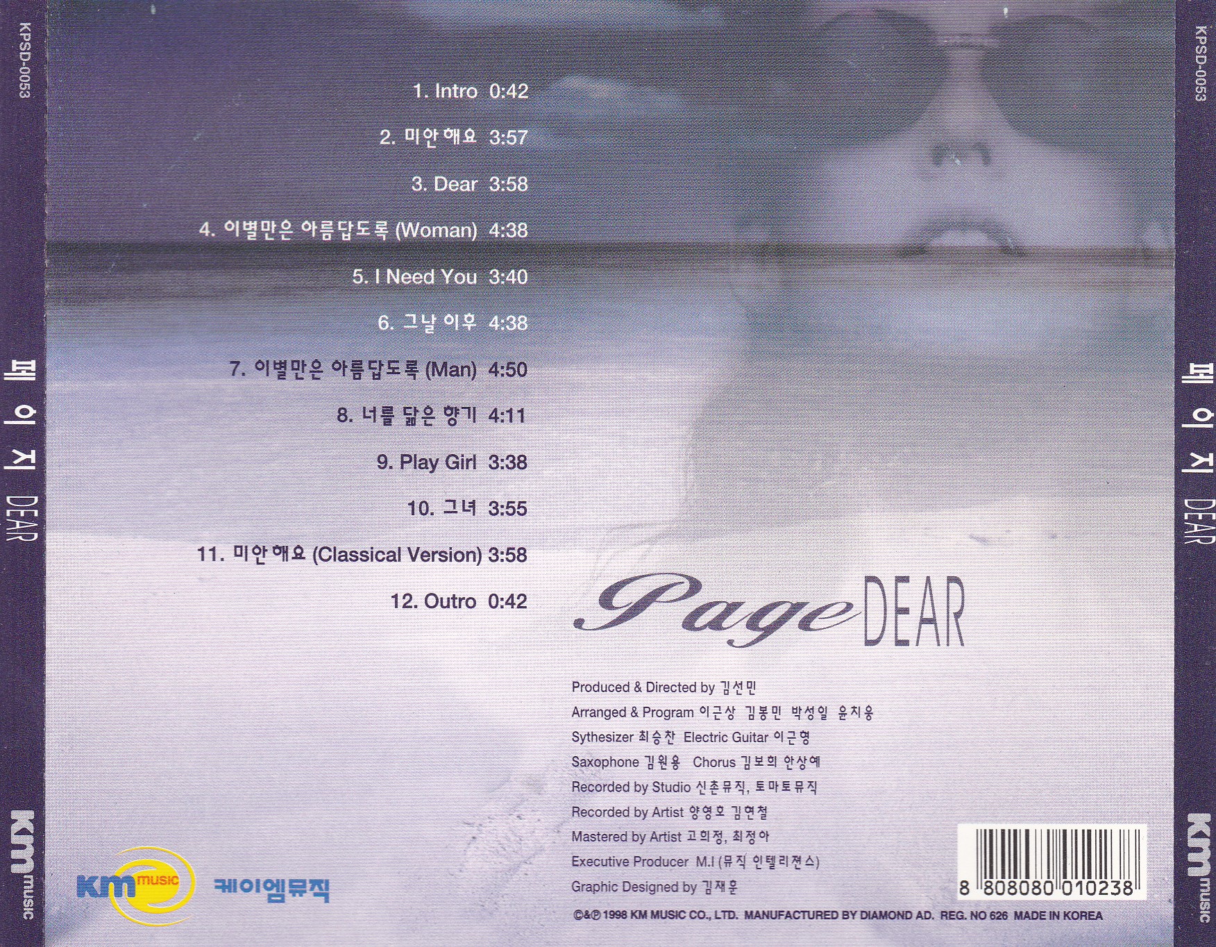 페이지 2집 - Dear : 무드크리에이션