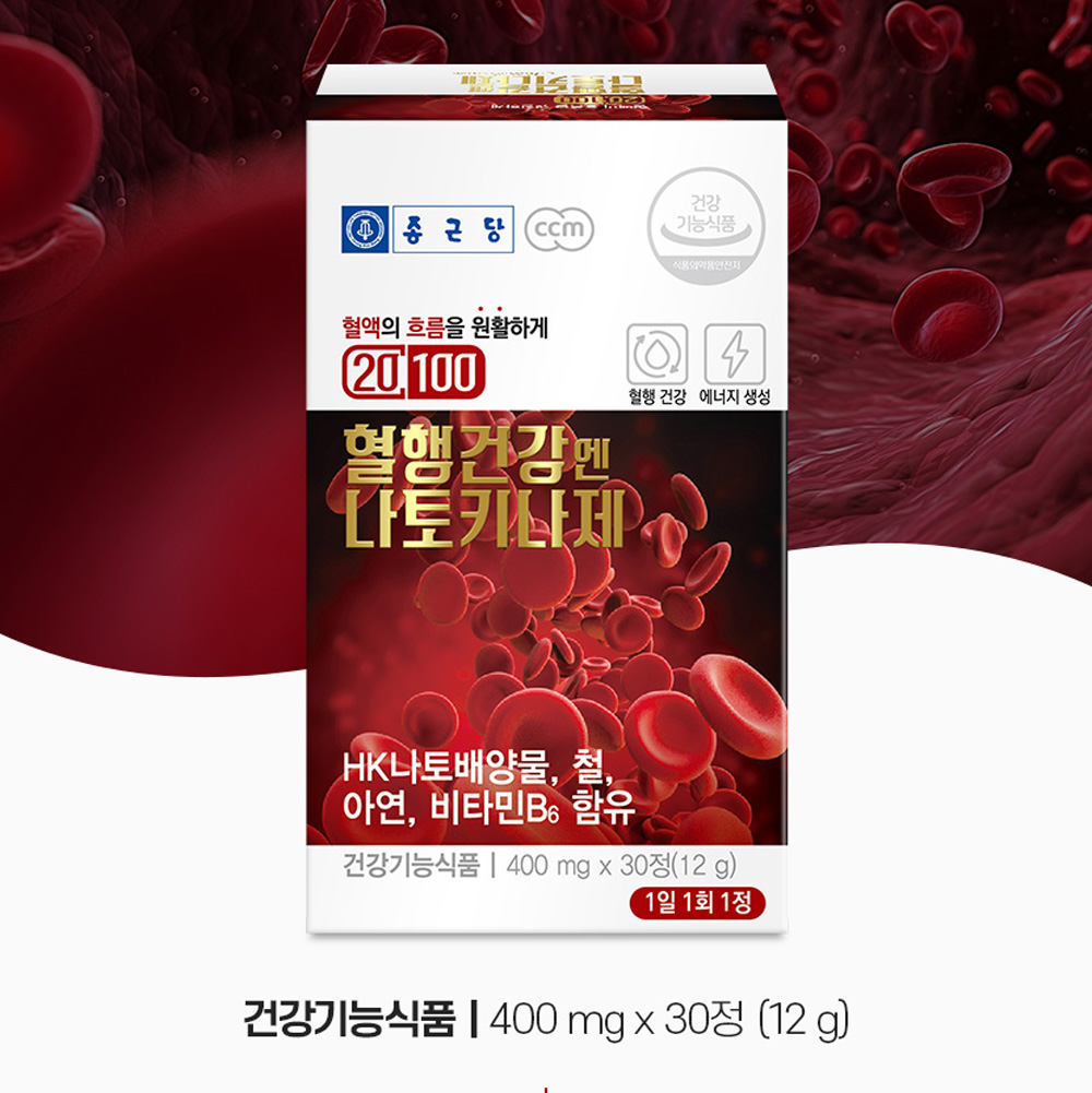 종근당 혈액순환 나토킨 나토키나제 : 호롤롤로