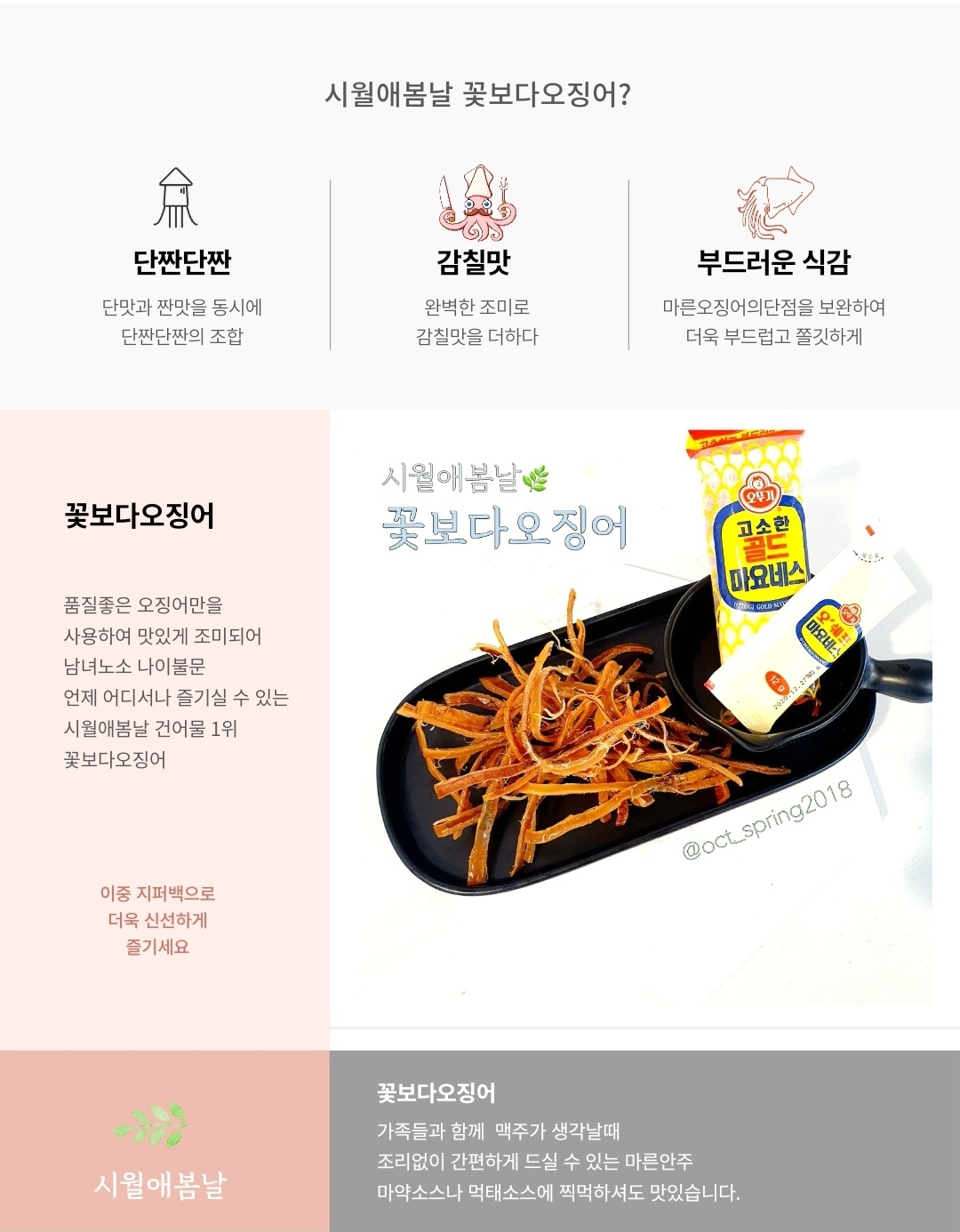 꽃보다오징어 시월애봄날  서신서곡점 : 시월애봄날본점