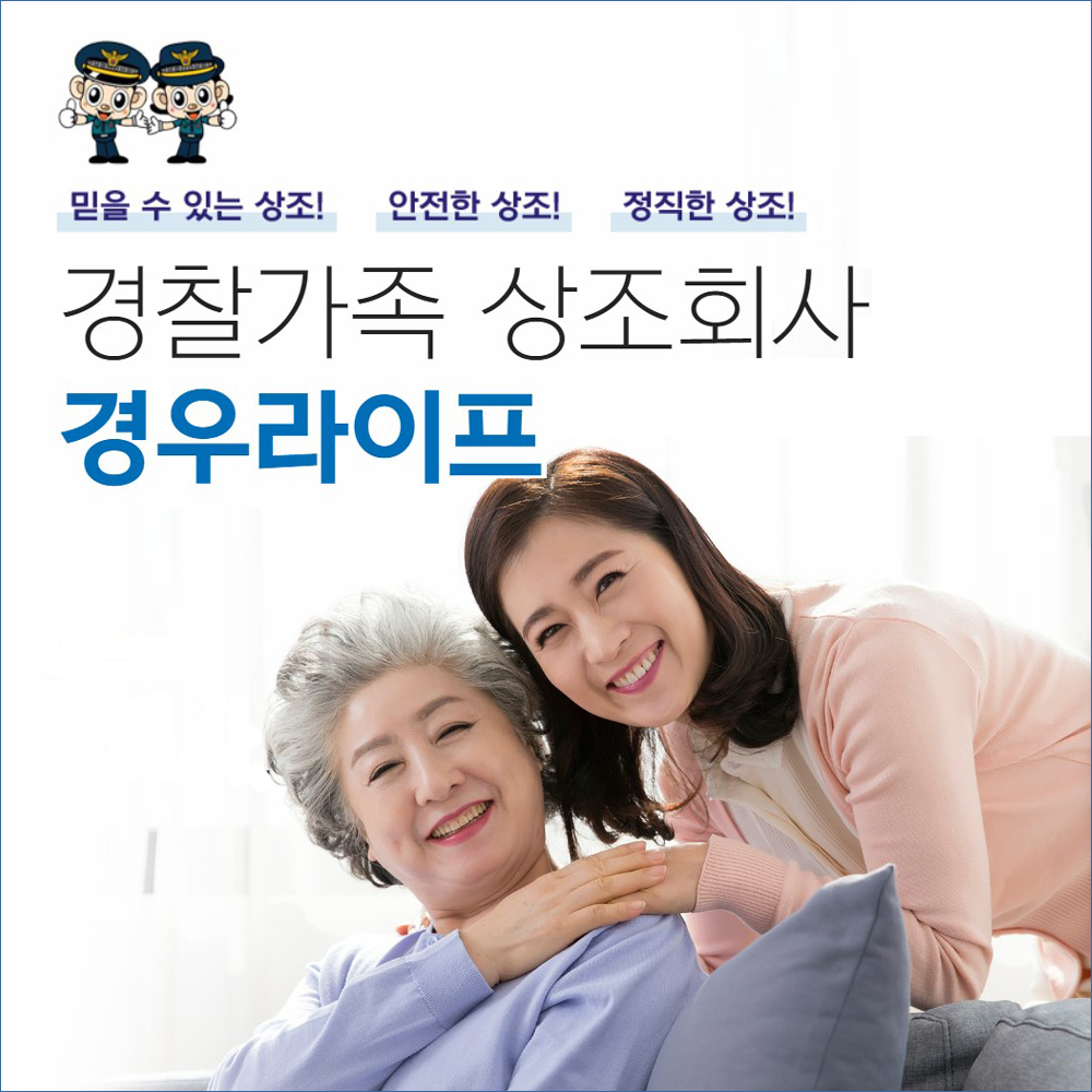 [16개월 납입무료] 경우라이프 370 무궁화 실속 상조상품 : 경우라이프