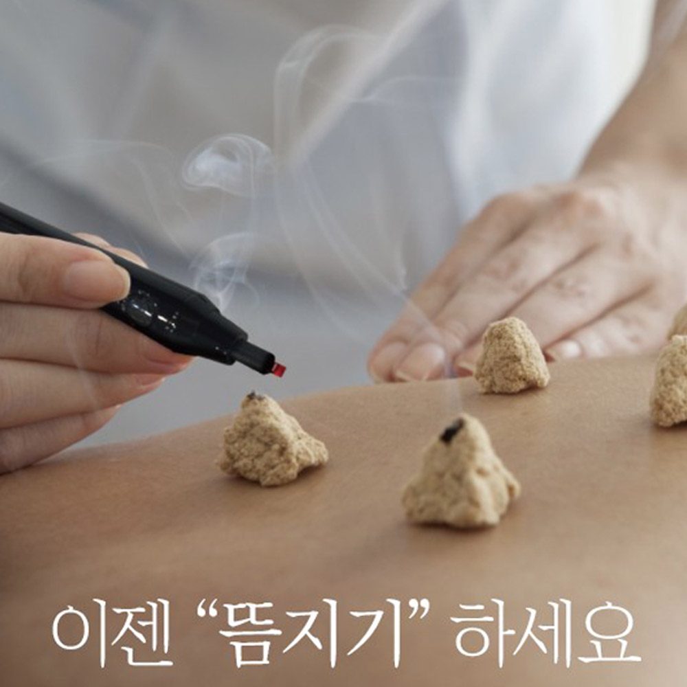 뜸기구 쑥뜸기 충전식 한방뜸기 : 만가지쇼핑몰