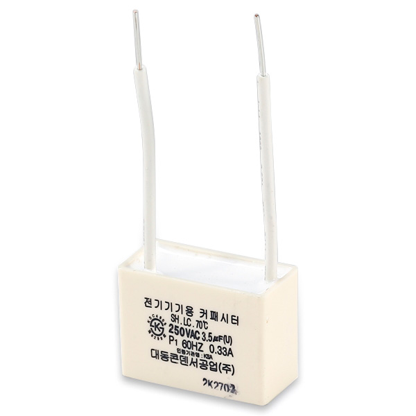 LED 등기구 잔광제거 콘덴서 대동 A형 리모컨 스위치 4779 : 전기용접세상