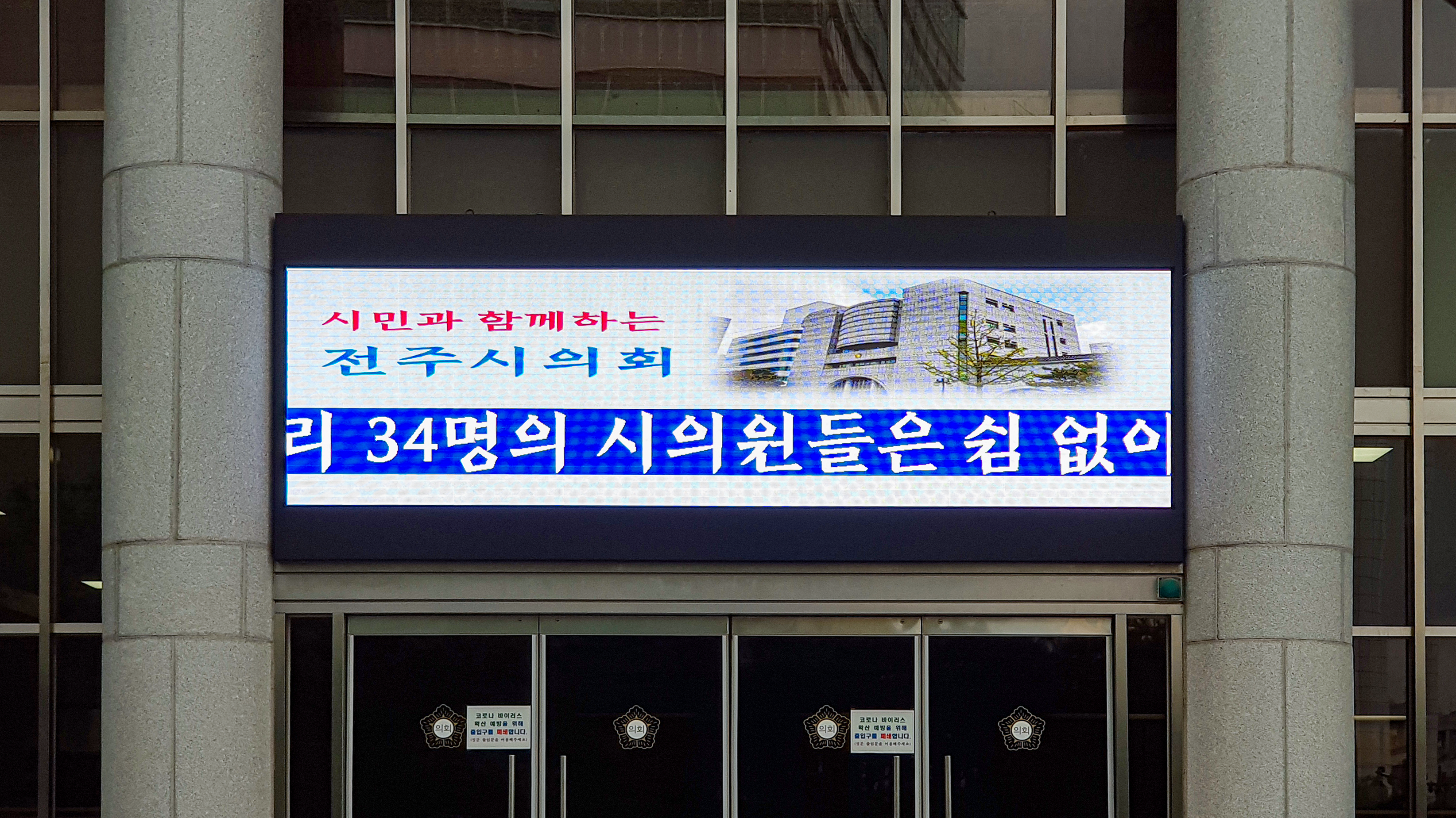 LED전광판 문자 동영상 직접 제작 업체 납품 : 킹콩LED 전광판미디어