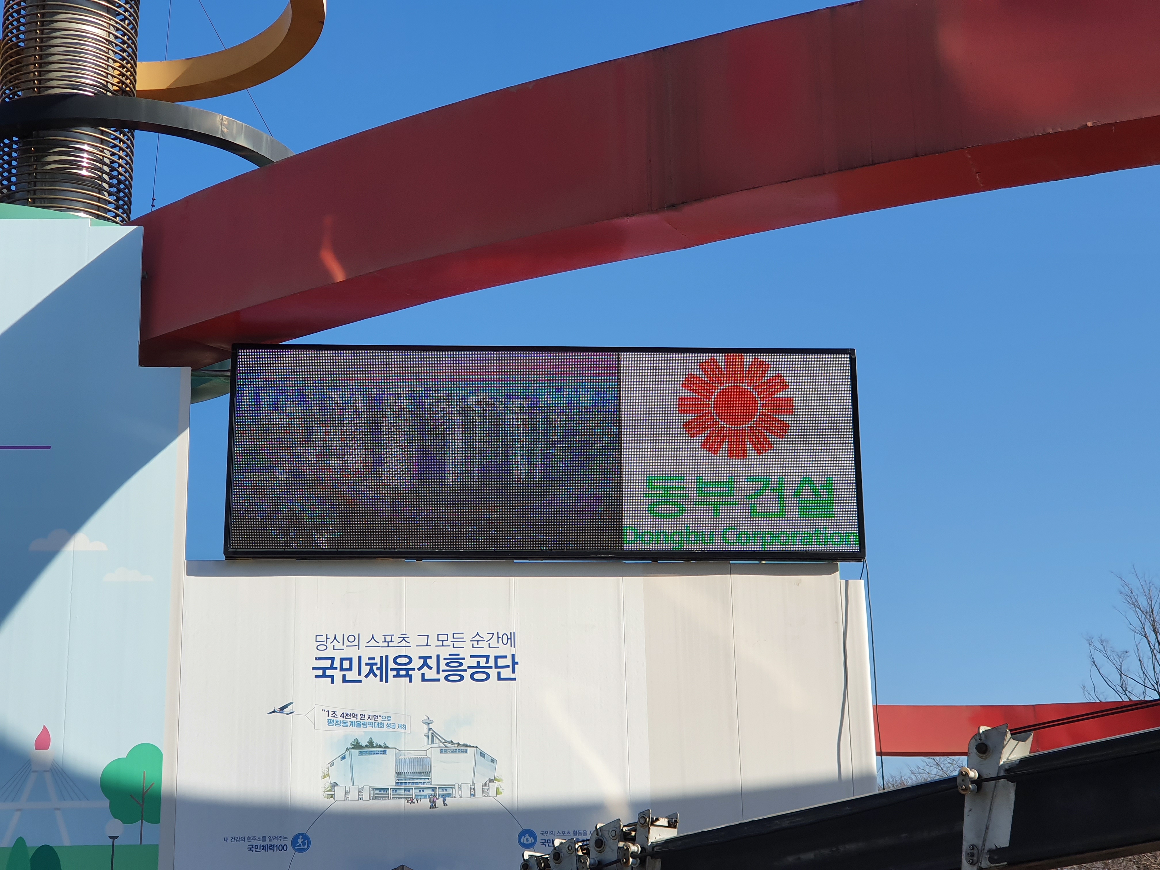 LED전광판 문자 동영상 직접 제작 업체 납품 : 킹콩LED 전광판미디어