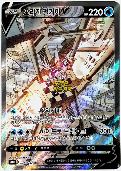 포켓몬카드 오리진 펄기아V SR 특별일러스트 스페이스 저글러 : 포켓몬카드왕국
