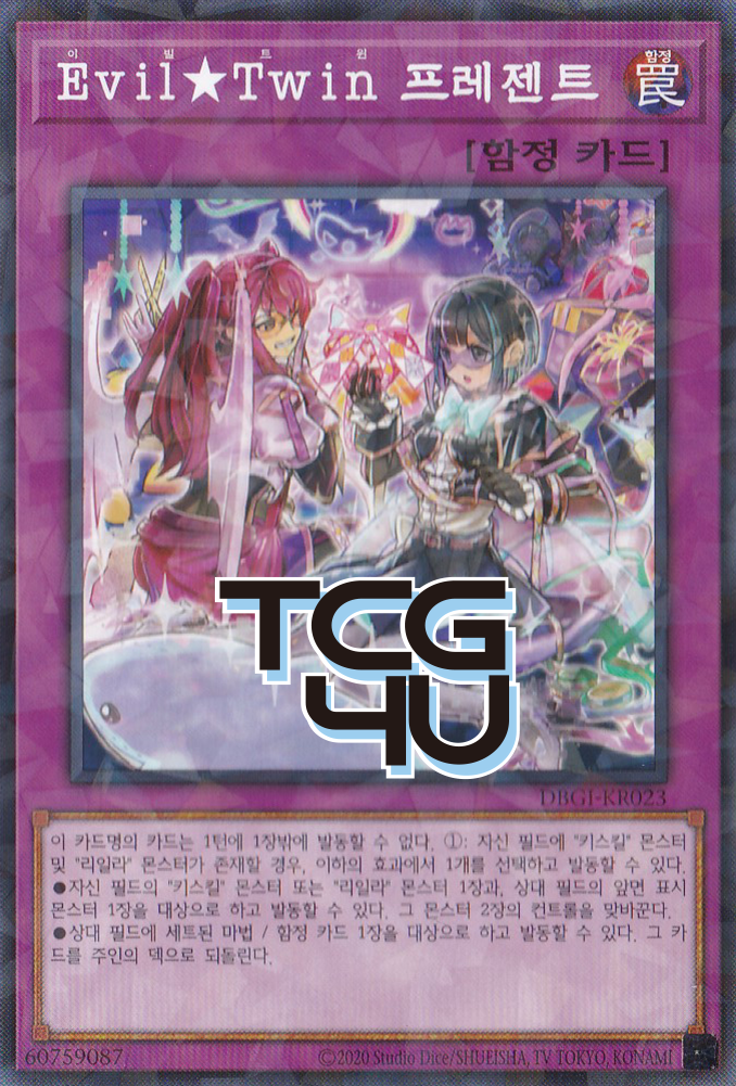 Evil★Twin프레젠트 (DBGI-KR023) Parallel Rare 한글판 유희왕 : TCG포유