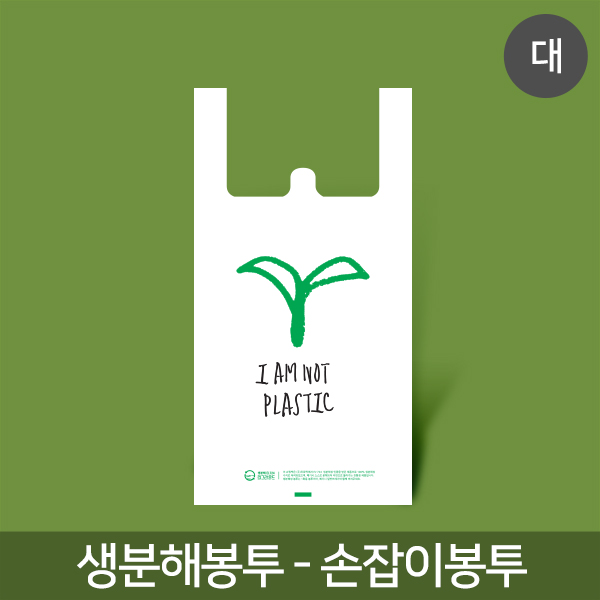 아임낫플라스틱 손잡이 봉투 26(M6) x 50 (대) 1000장 - 생분해성 수지 비닐봉투 : 다포장