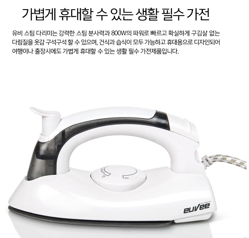 여행필수템 소형스팀다리미 건식 습식 파우치 수납 3단 온도조절 호캉스 휴대용 접이식 : 모어컴포터블