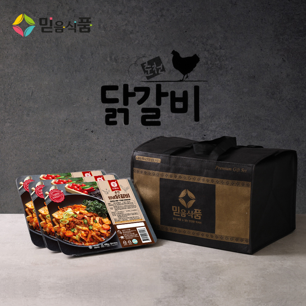 수제 춘천 양념닭갈비 믿음선물세트 4호 : 믿음식품