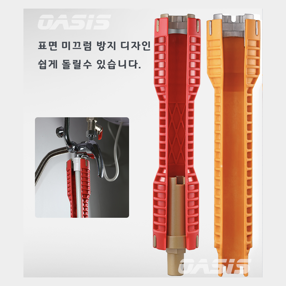 싱크대 세면대 렌치 씽크대 수전 교체 공구 멀티 싱글 : 오아시스 유통