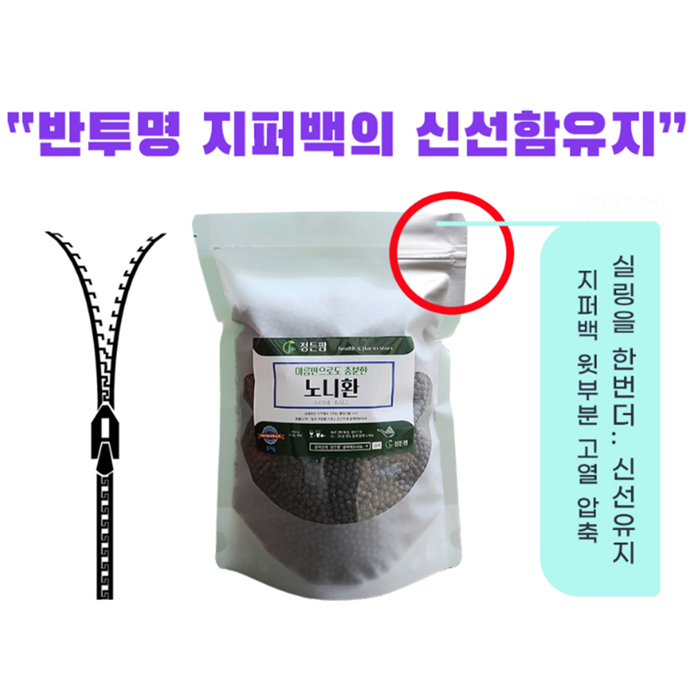 노니환 베트남노니 정든팜 : 참셀러
