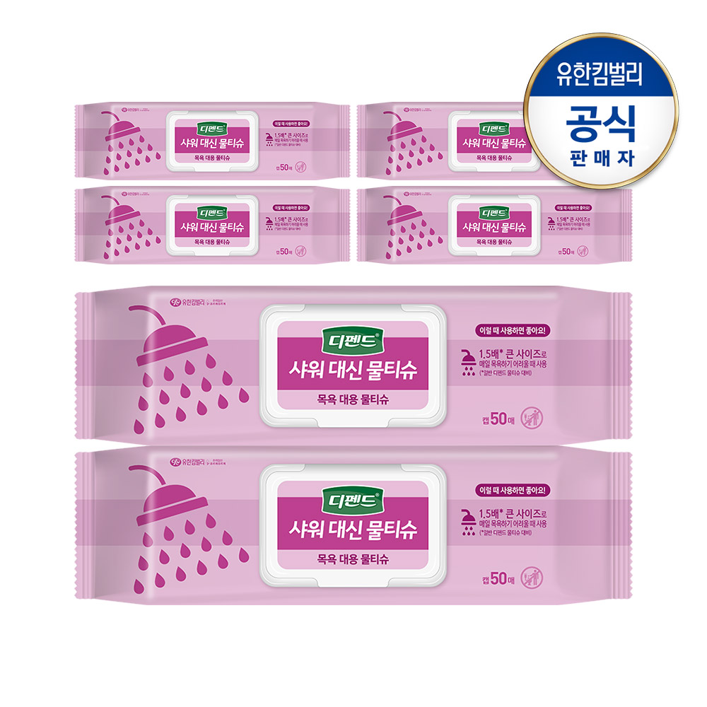 샤워 대신 물티슈 캡50매X6팩 : 디펜드 공식스토어