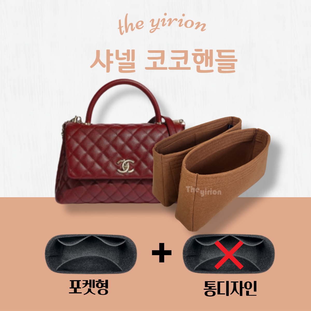 샤넬 코코핸들 뉴미니 구스몰 뉴스몰 구라지 뉴미듐 구라지 이너백 : 더이리온
