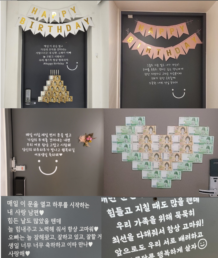 자유문구 느린편지 현관문 레터링 현관이벤트 부부의날 감동이벤트 결혼기념일 가지런4 : 누벨바그N