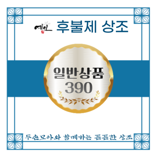 국내 후불제 상조 서비스 예인상조 일반상품 : 두손모아 시니어몰