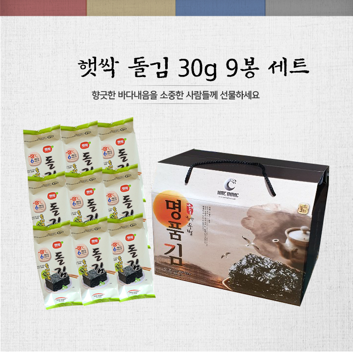 돌김SET(30g,9봉) : 주연푸드
