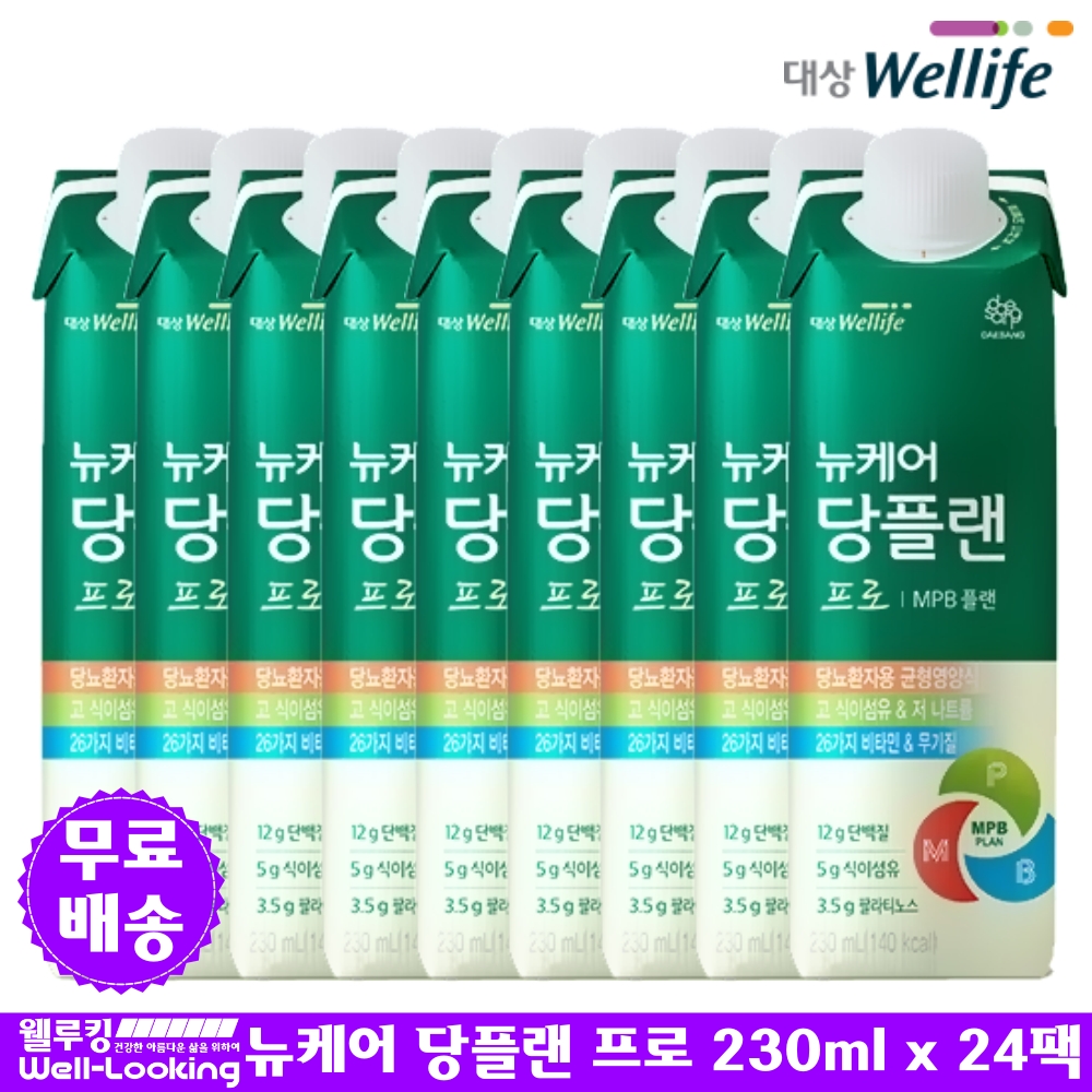 [대상웰라이프] 뉴케어 당플랜 프로 230ml x 24팩/박스 당뇨 환자용 MPB 플랜 균형영양식 (맛있는 당뇨식) : Well-Looking