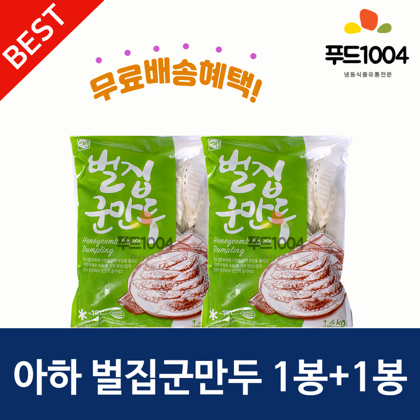 아하식품 벌집군만두1400g+벌집군만두1400g  2봉 : 아하 만두