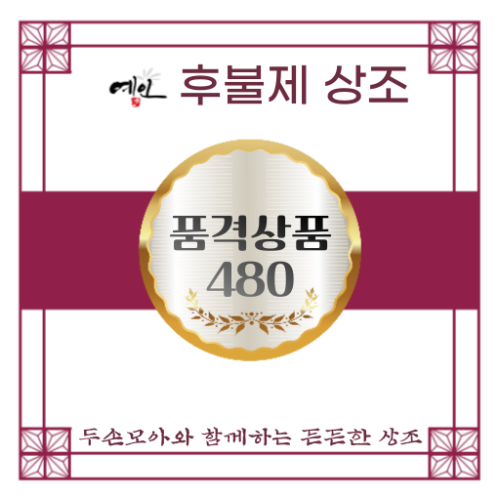 국내 후불제 상조 서비스 예인상조 품격상품 : 두손모아 시니어몰