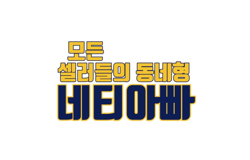 더망고 파트너스 A to Z 강의 : 메이크어브릿지