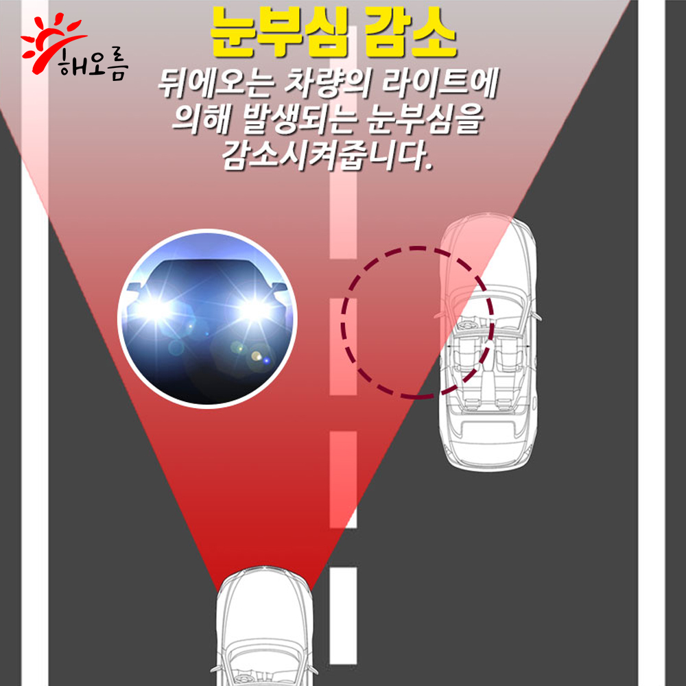 해오름 와이드미러 사이드미러 구형 뉴 체어맨 체어맨 H W : 해오름에