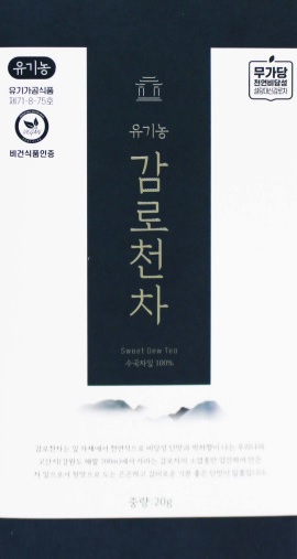 [감로700본사] 유기농 감로천차 20g 수국차 수제차 비건식품인증 유기가공식품인증 : 감로700주식회사