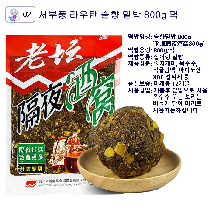 중국떡밥 술향밑밥 민물 집어제 옥수수 오곡 잡곡 낚시 대물 잉어 붕어 : 용왕낚시