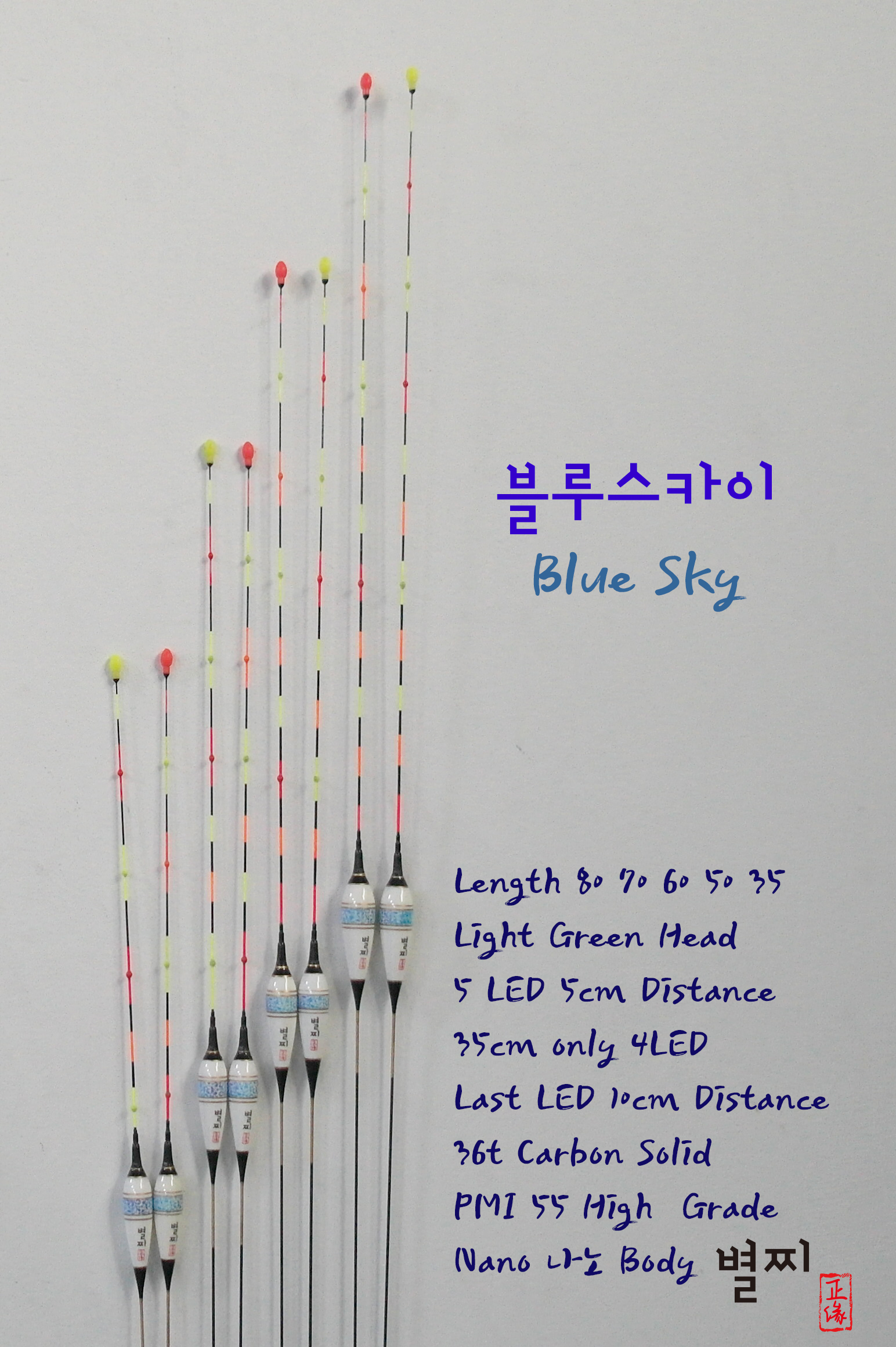 별찌 민물 전자찌 블루스카이 LED 5점등 NANO 나노전자찌 : 드림탑