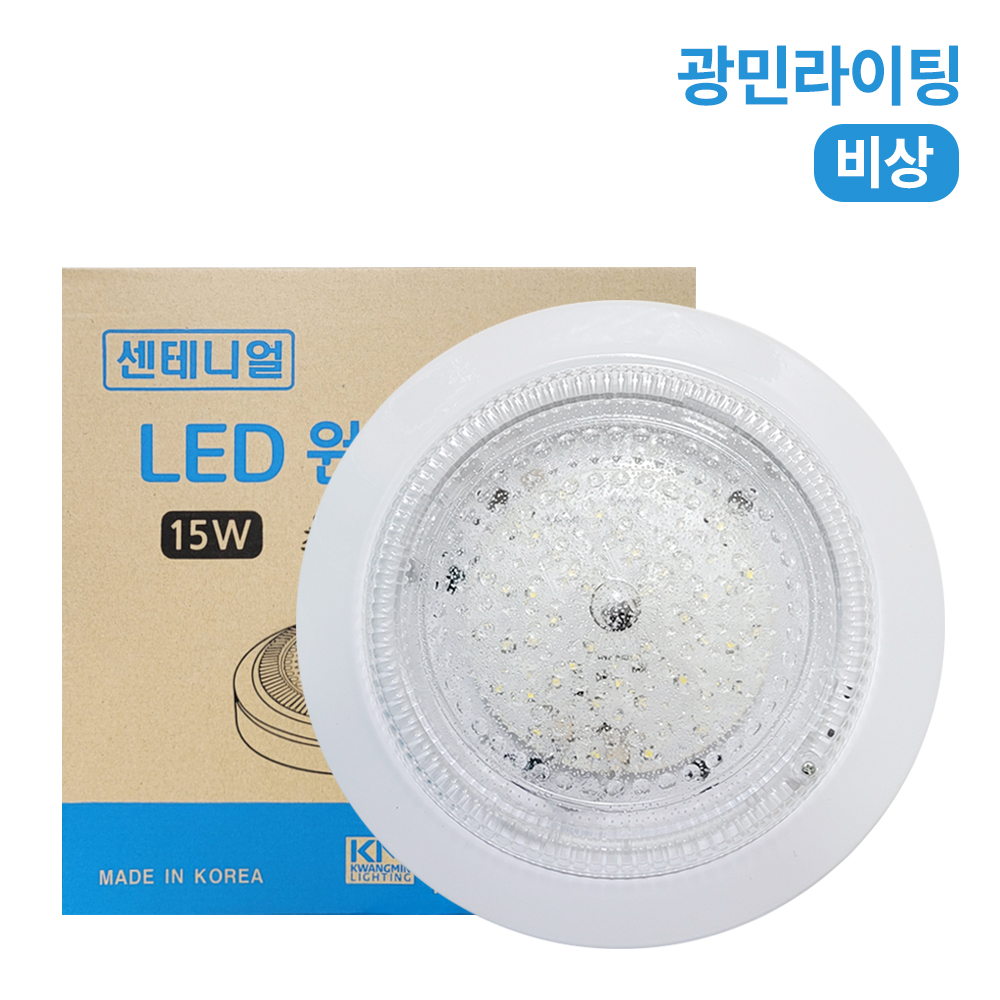 광민 LED 비상 복도 계단 원형 직부등 비상등 15W 국산 : 남영전기조명