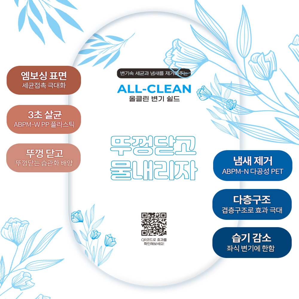 변기사냥 올클린 변기세정제 냄새제거 : TV홈쇼핑