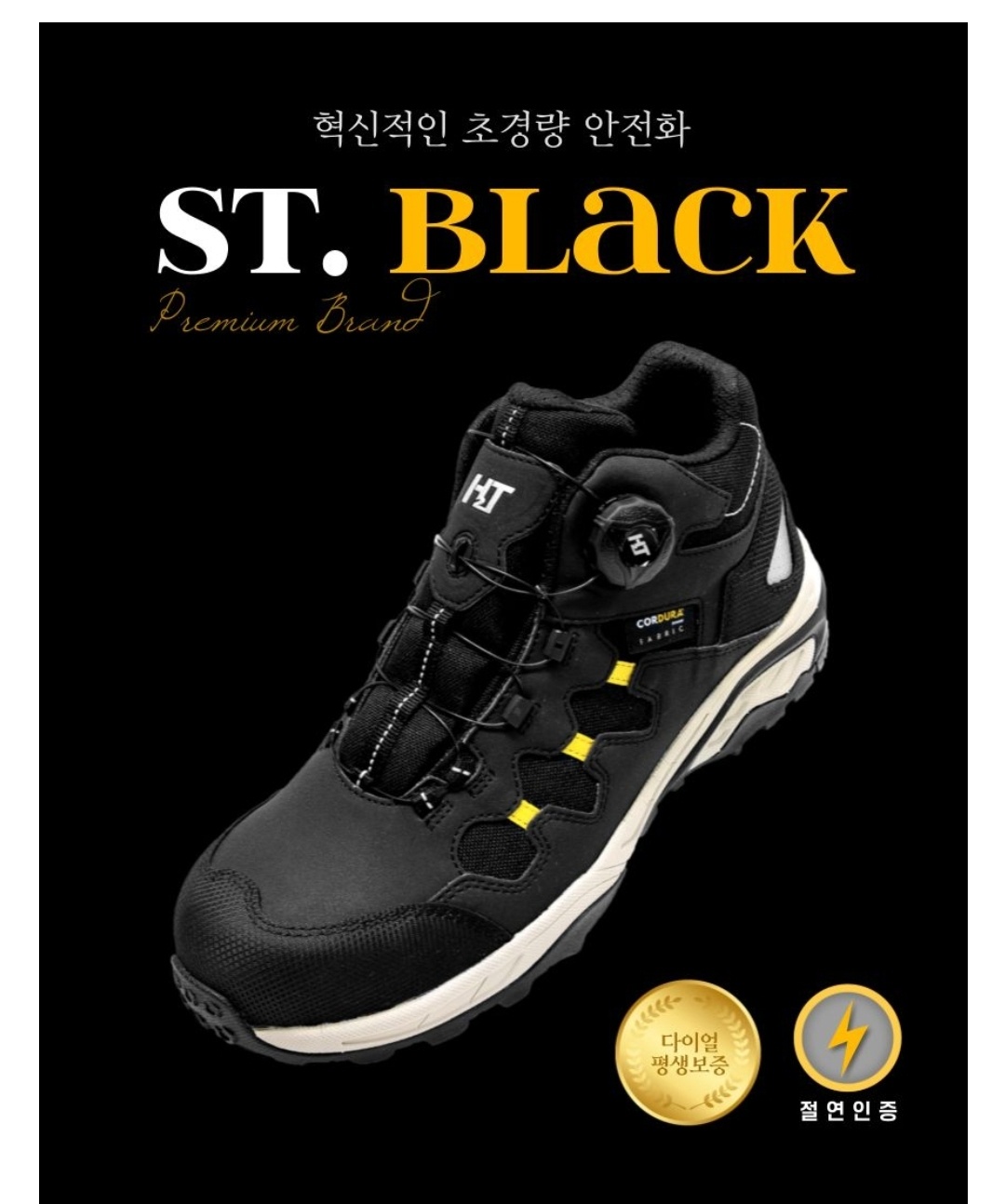 스핀업터프 6인치안전화 블랙(검정색) 초경량안전화 3M라이트스텝 : 그린산업안전