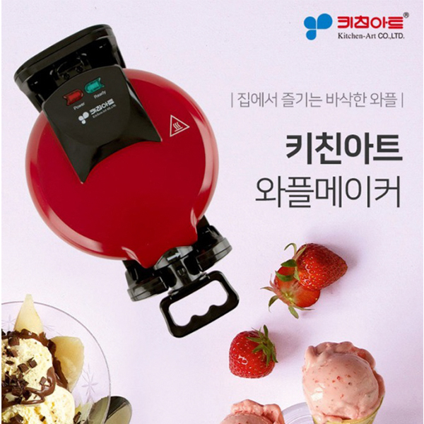 키친아트 와플메이커 와플팬 양면팬 크로플팬 회전 : 주주샵