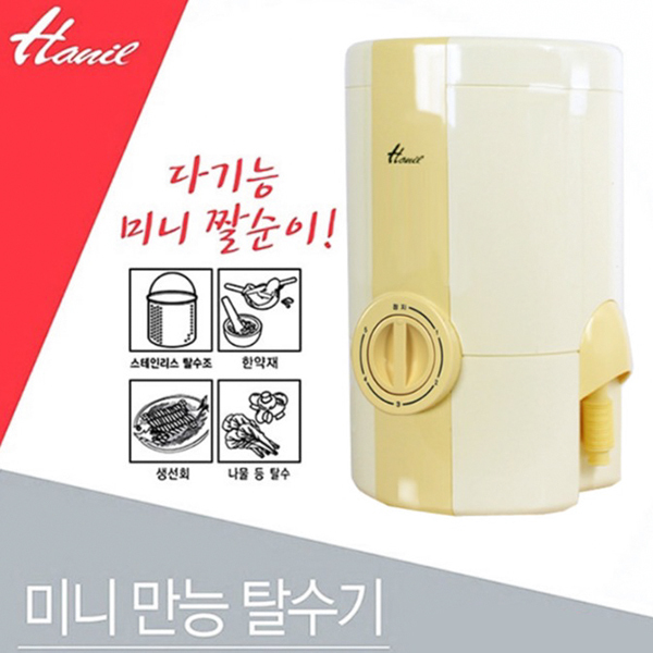 한일 야채 탈수기 야채 짤순이 주방 식품 탈수기 미니 : 주주샵
