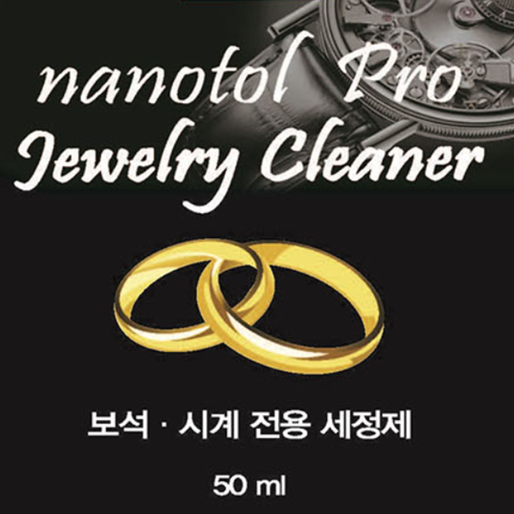 스텐광택제 안경 금속 스텐 세정제 : 짱구네만물상