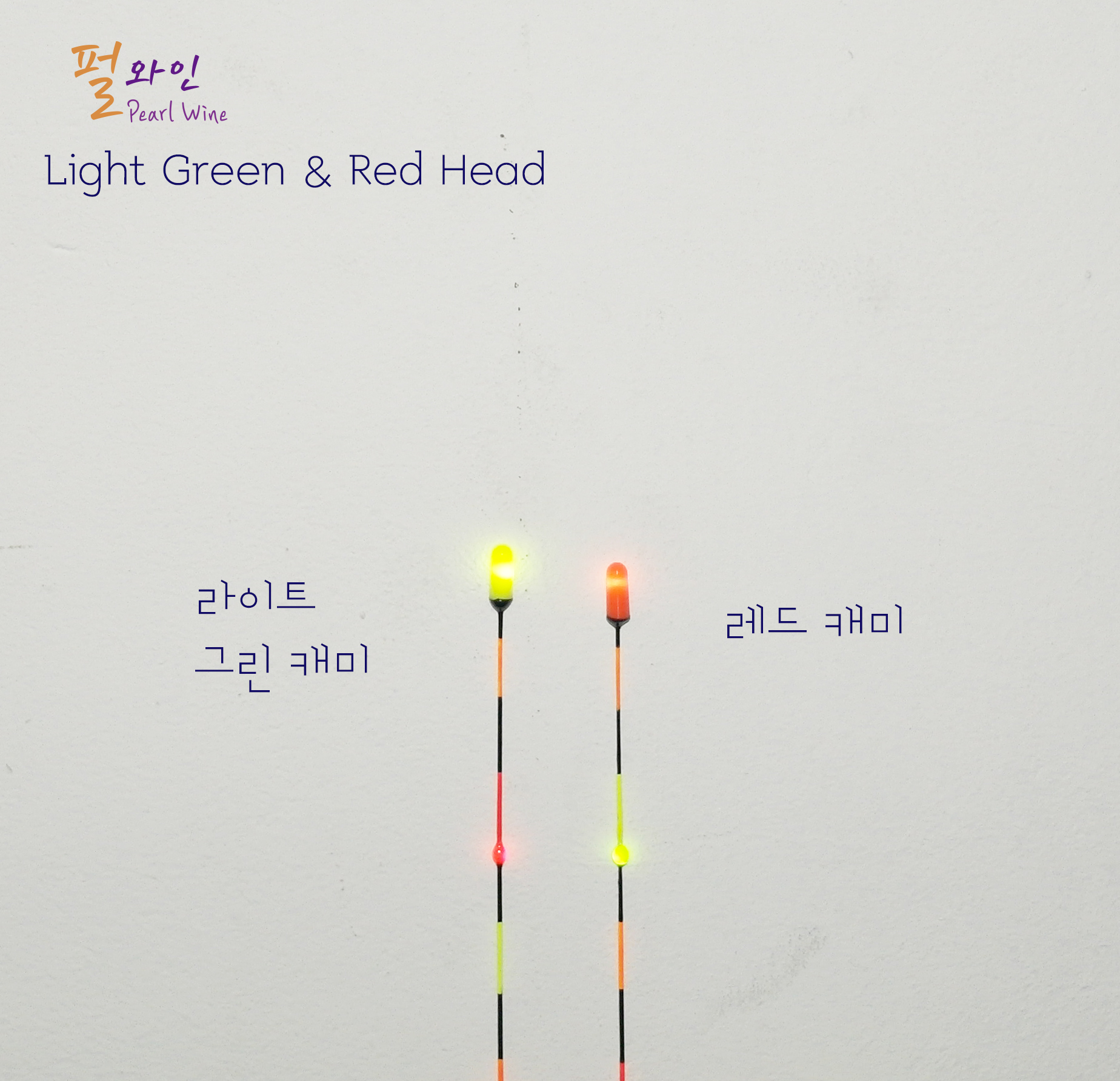 별찌 민물 전자찌 펄와인 6점등 나노 LED 전자찌 : 드림탑