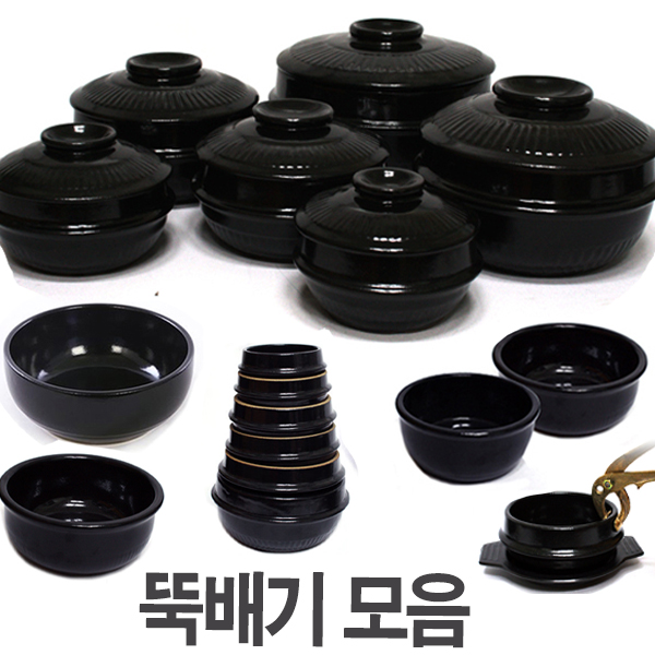 뚝배기 찌개솥 계란찜 국밥 식당 업소용 냄비 바이오비빔기 곰탕기 설렁탕 받침대 냄비 전골 식당 업소용 : 산골마켓