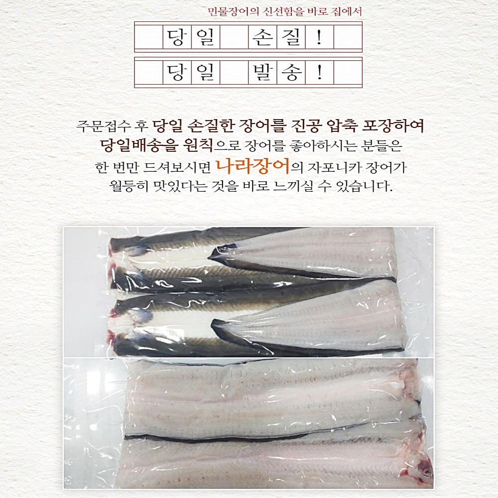 국내산 프리미엄 자포니카 풍천 민물 장어 구이 1kg 집에서 맛집 덮밥 시세 : 반애반