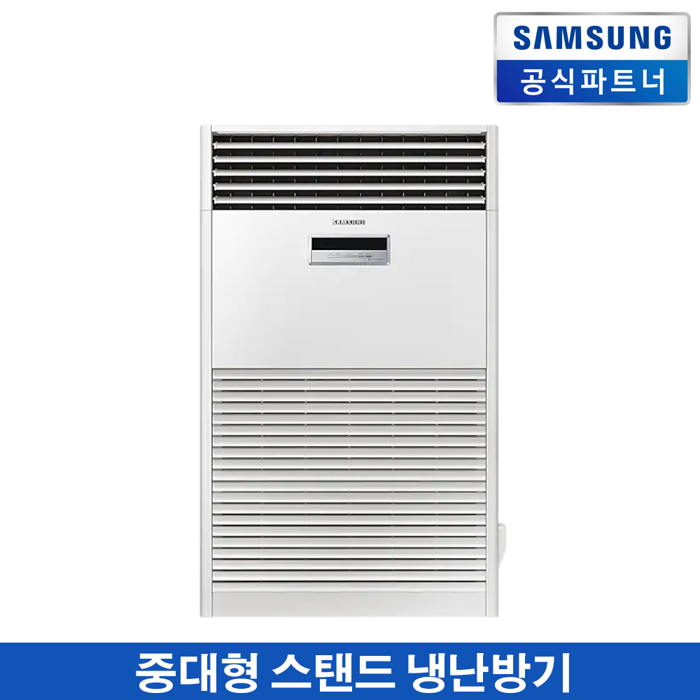 AP290RAPDHH1S [80평] 중대형 스탠드 냉난방기 : 한일전기몰