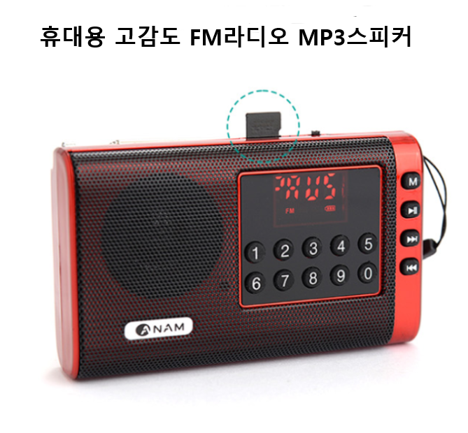 (아남) 고출력 디지털 전자성경 휴대용 찬송가 복음성가 하느님말씀/고감도 효도 라디오 MP3/Z3T : 디스카운트