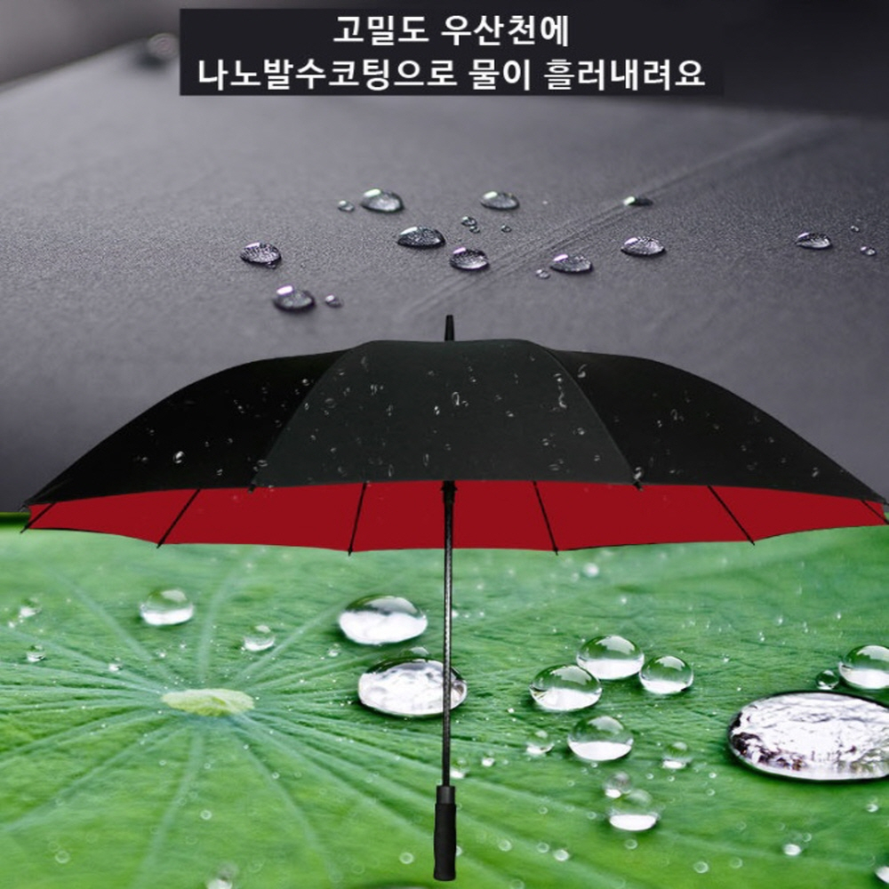 슈퍼왕우산 150장우산 2겹 특대 초대형우산(135cm 150cm) 골프 의전용 방풍우산 : 미스터쇼핑