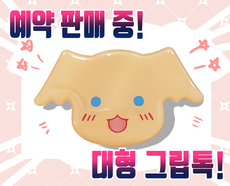 골든체인지 스마트톡 (우암) : 브림스몰