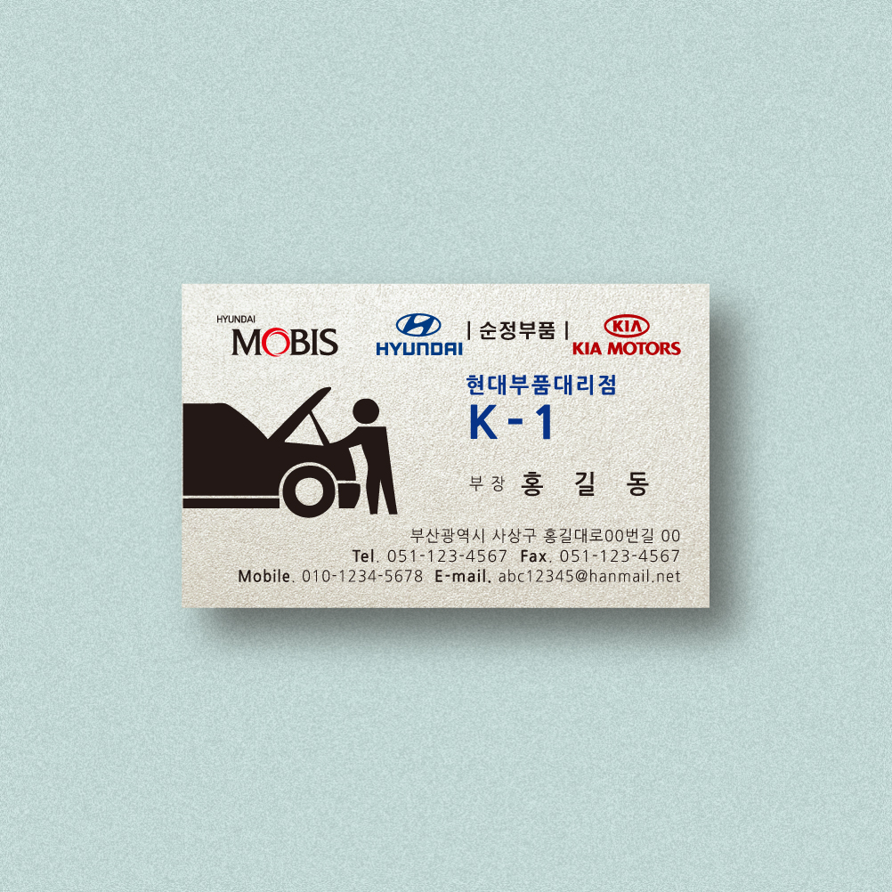 자동차관련 자동차정비명함 스타드림수정 펄명함 200매 제작 단면 : 명함에디션
