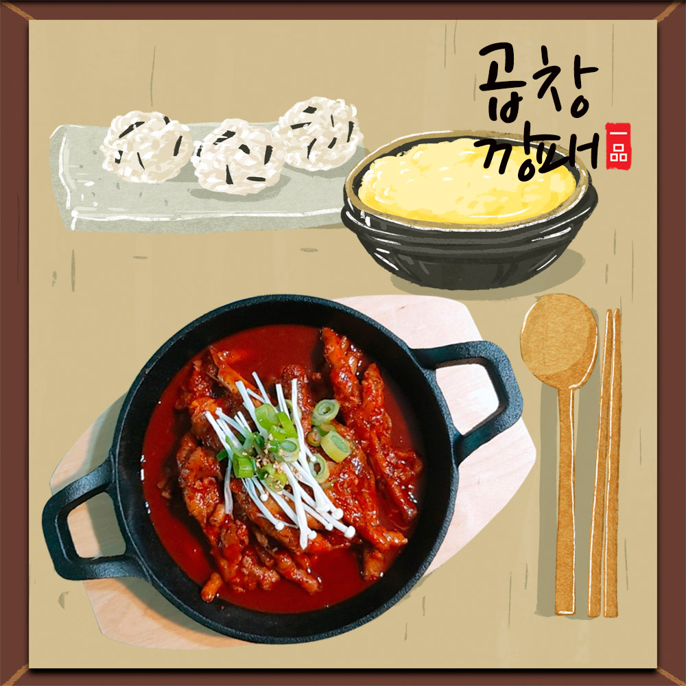 곱창깡패 미친놈 국물닭발 숯불 직화 무뼈 선택가능 캠핑음식 밀키트 풍미가득 : 풍미가득 곱창깡패