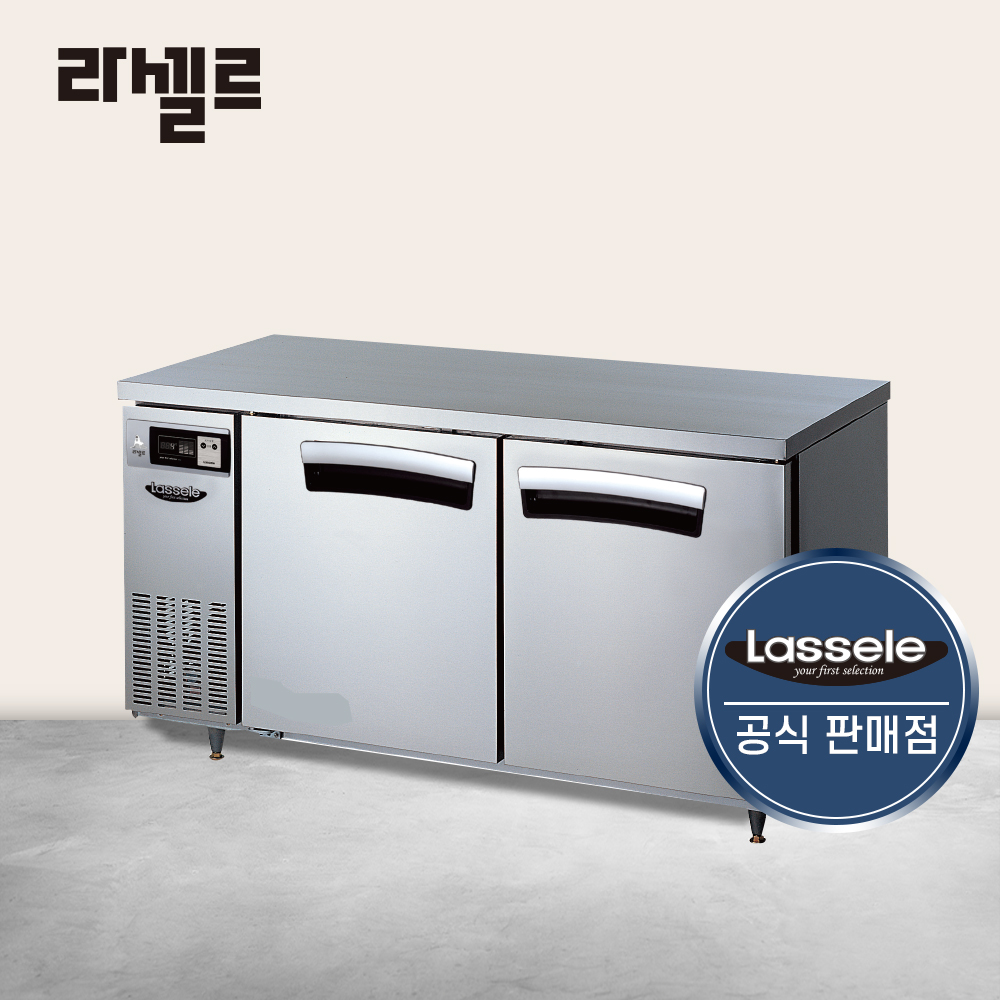 라셀르 1500 테이블냉동냉장고 LT-1524RF 간냉식 : 반들주방