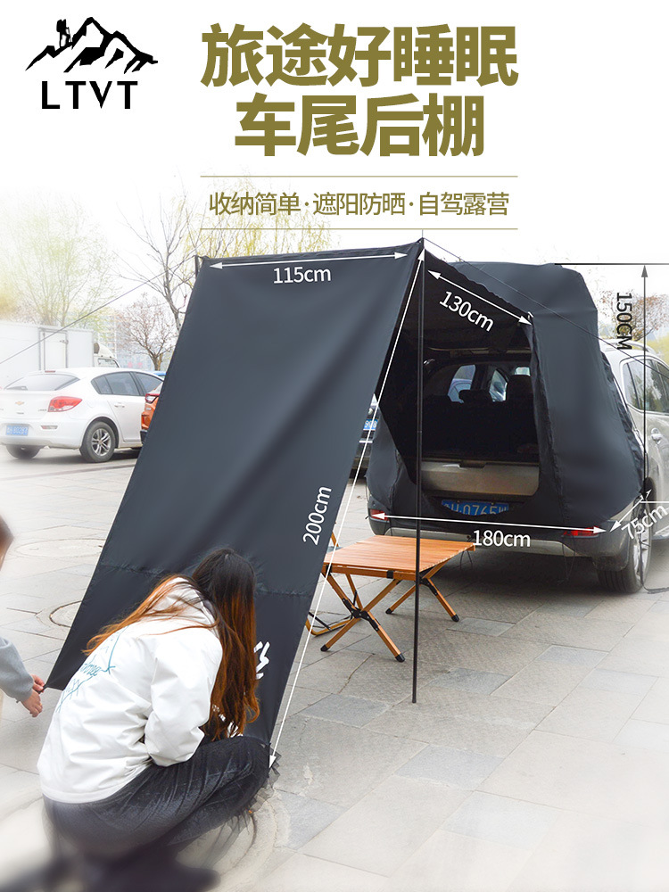 차박 도킹 쉘터 트렁크 SUV 카 차량용 텐트 꼬리 자동차 후면 양산 야외자가 운전 사이 : 대륙마트샵