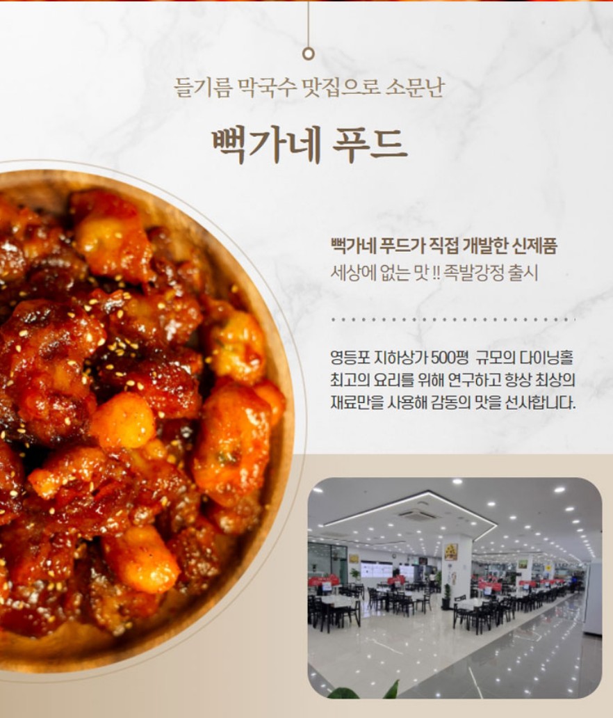 강정맛집 뻑가네 푸드 콜라겐 족발강정 600g : 끄레이또레
