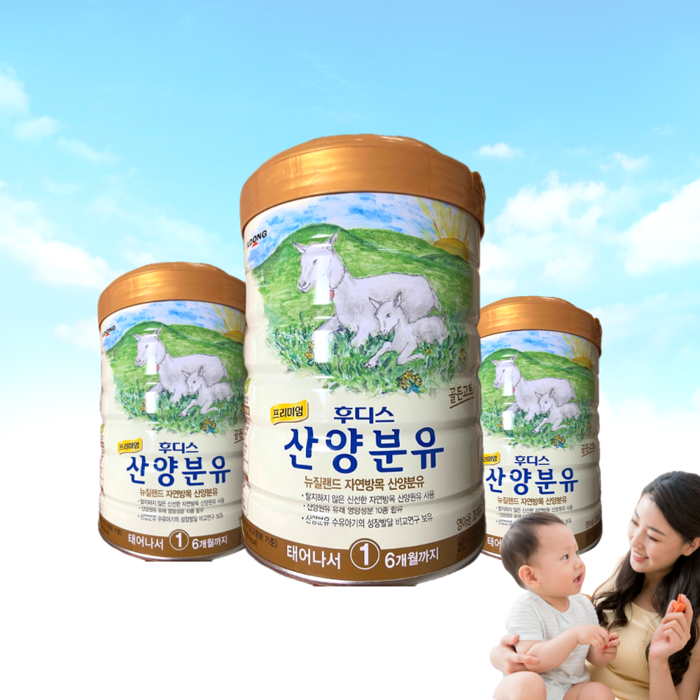 후디스 산양분유 1 2 3 단계 800g 3캔 튼튼포장 유통기한 넉넉 : 에스디몰 스토어