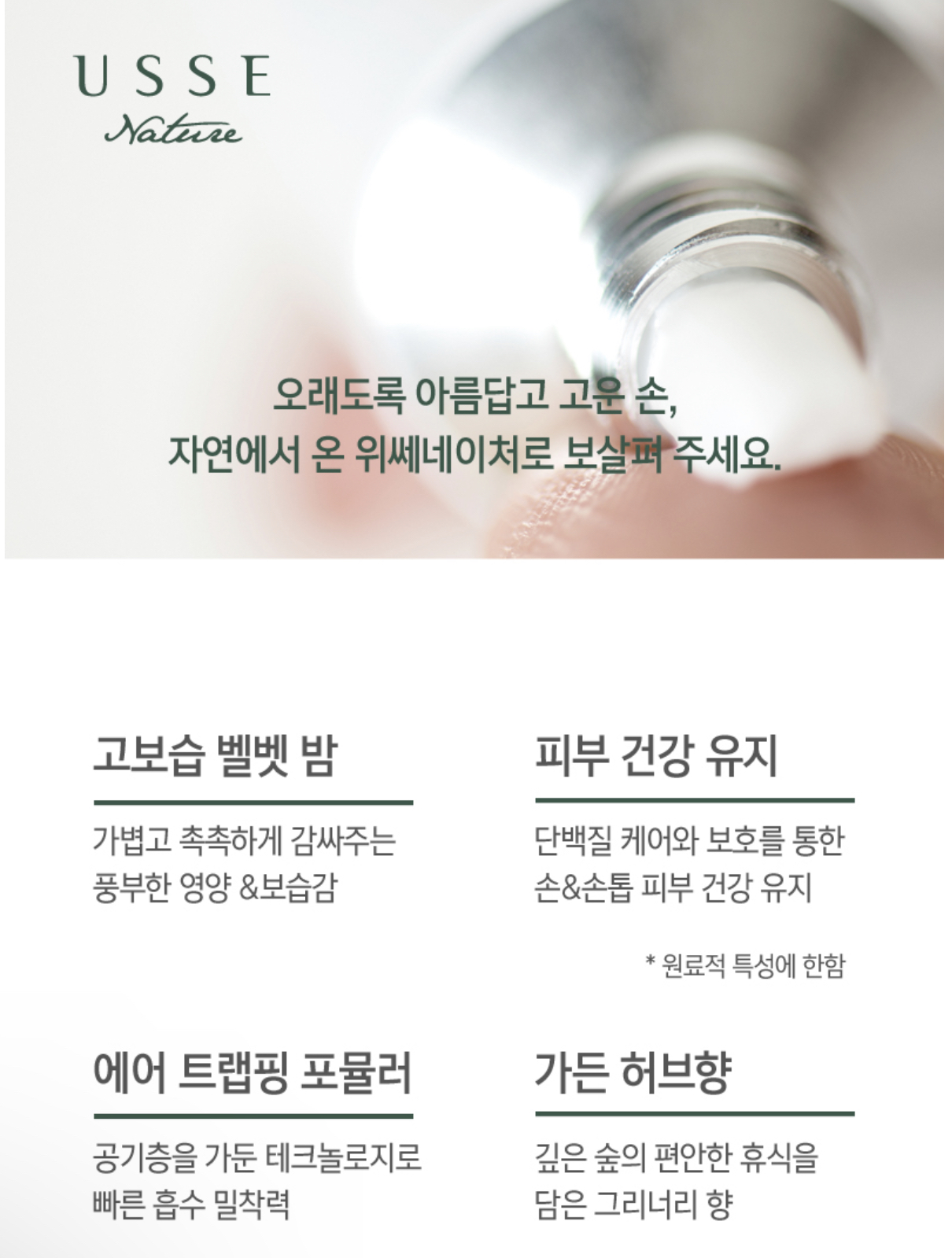 (선물플러스)하이리빙 위쎄 네이처 핸드밤 50ml - 파우더리 고보습 핸드케어 끈적임없는 : 하이리빙통합마트