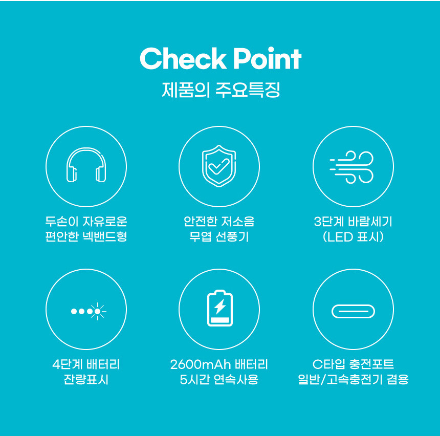 넥밴드 선풍기 목풍기 5시간 대용량 캠핑 특급 목 바람 휴대용 쿨링 여행 목걸이 : 백봉