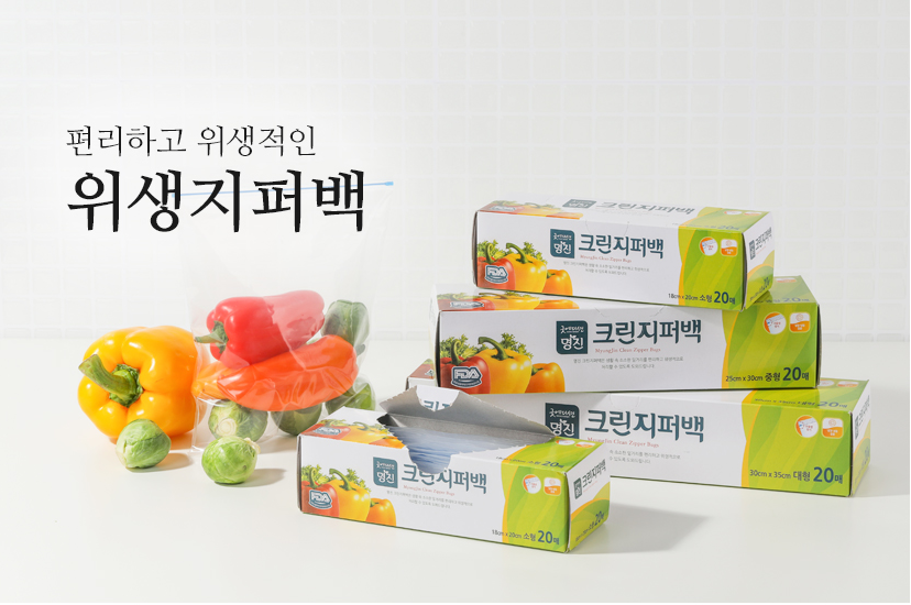 명진 크린 위생 일회용 냉동 육수 음식 원두 보관 지퍼백 지퍼락 20매 3사이즈 : 리빙앤비욘드